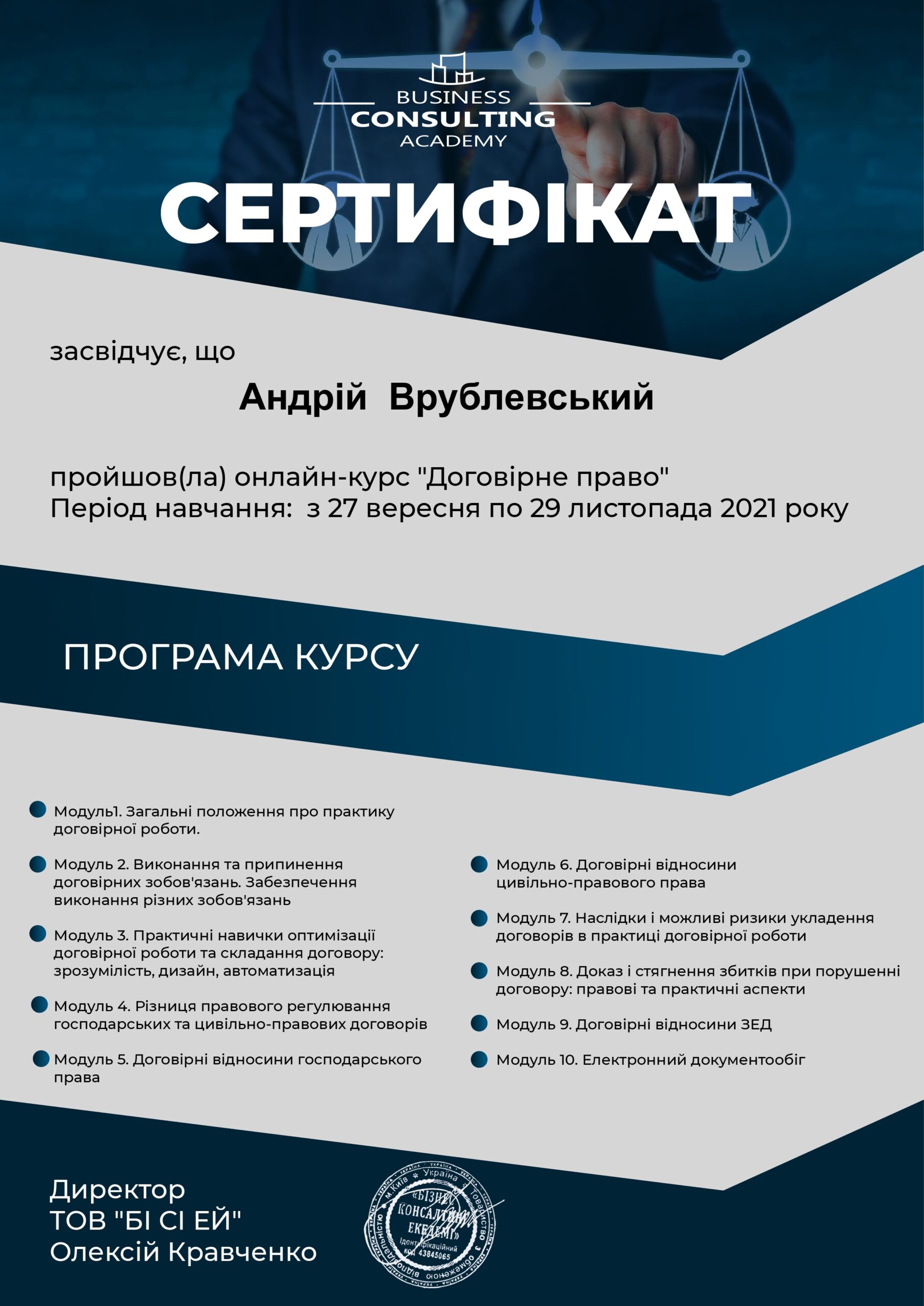 Сертифікат 4