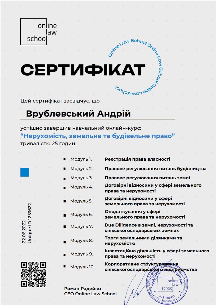 сертифікат 2