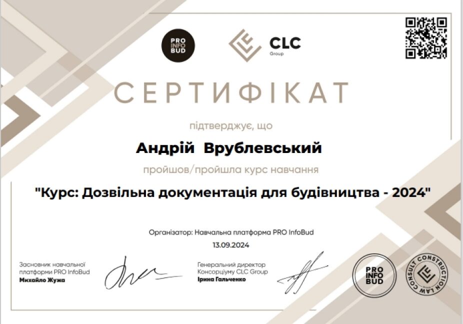 сертифікат1